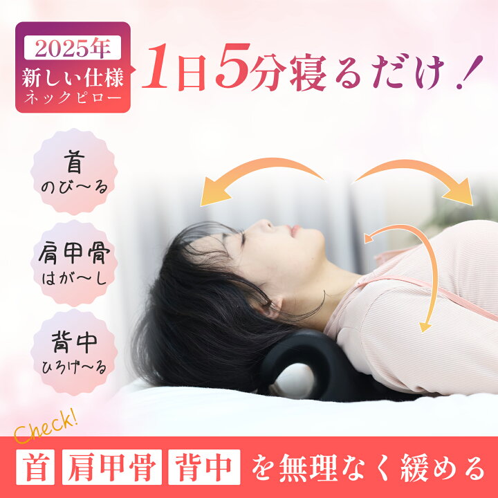 楽天市場】首と肩甲骨同時ケア ストレートネック 枕 首枕1日5分の寝 