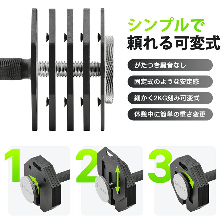 楽天市場】Eisenlink 可変式ダンベル 4~36KG 2KG刻み 最大17段階調整 