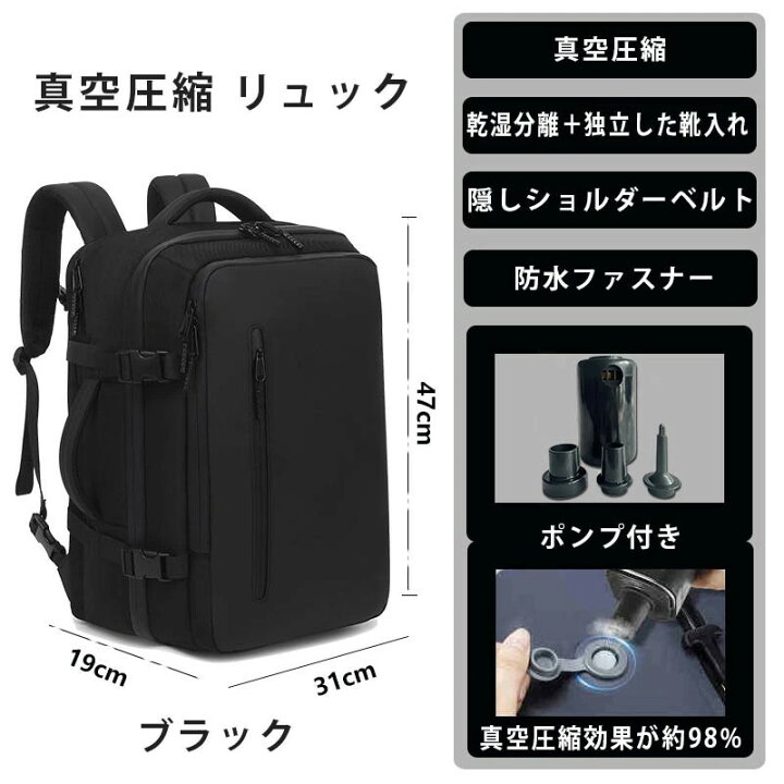 Amazon.co.jp: [OPOALO] 真空圧縮 リュック エア真空 バックパック 