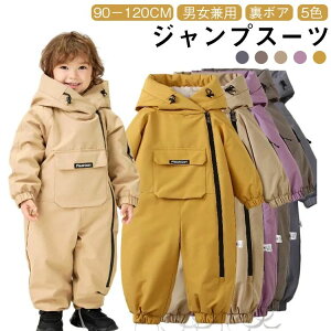 ベビー ジャンプスーツ 防寒 スキーウェア」の人気商品一覧 | 安い商品 