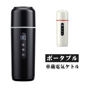�y�ő�2000OFF�z�ԍ� �d�C�P�g�� �|�[�^�u���P�g�� �ԗp �������� �P�g�� �|�[�^�u�� �ԍڃz���_�[ �ԍڏ[�d�� �ԍڃX�}�z�z���_�[ �ԍډ����� �d�C�|�b�g 500ml ��e�� �|�[�^�u���d�C�P�g�� 1