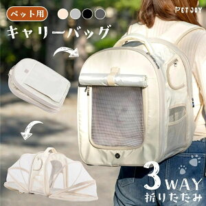 ペット キャリーバッグ 猫 犬 キャリーバッグ ペットリュック アウトドアキャリー 2WAY 拡張版 折りたたみ バッグ 猫用 犬用 ペットキャリー お出かけ 通院