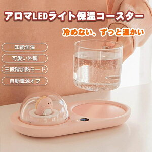 カップウォーマー 保温コースター カップウォーマー 加熱 カップウォーマー コンセント 3段温度調整 ウォーマーパッド 加熱パッド ホットコースターコップ保温器 カップヒーター アクセ