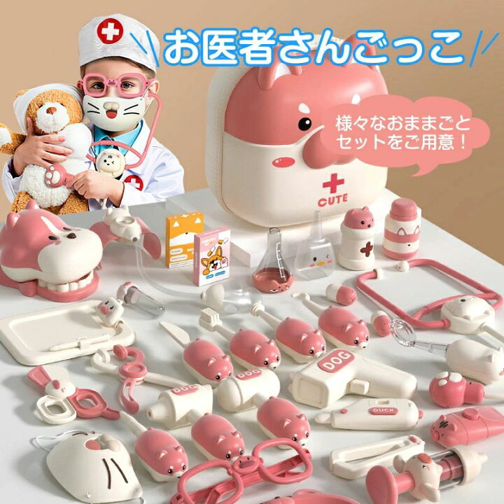 フェルトおままごと うさぎのお医者さんなりきりセット 知育玩具 