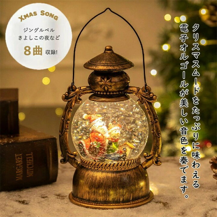 楽天市場】クリスマス スノードーム クリスマスオルゴール スノー 