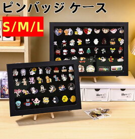 【最大P5】ピンバッジ ケース 透明窓木製ピンディスプレイケース ピン缶バッジ 収納ケース エナメルピンミリタリーバッジメダルディスプレイケース ピンズフレーム 収納可能 防塵
