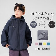 【最大2000OFF】パーカー キッズ 子供服 こども服 ブルゾン リバーシブル 2WAY 防風 撥水加工 フリース …