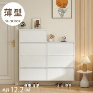 シューズボックス スリム 完成品 薄型 スチール製 下駄箱 シューズラック フラップ扉 斜め置き おしゃれ …