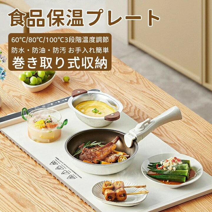 楽天市場】食品保温プレート 65*38cm 電気保温トレイ 電気保温プレート 
