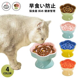 ペット 早食い防止 犬 フードボウル 早食い防止 ペットボウル 高台 陶器 フードボール 食器 小型犬 猫 犬 早食い防止フードボウル ペット用品 洗い可能 餌入れ 中型犬 ペットフード ドッグフード 食べやすい 犬用食器 大型犬