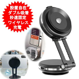 スマホホルダー 真空スマホスタンド 電動真空吸着機能 折り畳み式 ダブル吸盤 超強吸着力 スマホホルダー 車載スマホホルダー 安定性抜群 車スタンド 片手操作 携帯ホルダー 取り付け簡単 卓上スタンド 繰り返す使用可能 タブレット対応