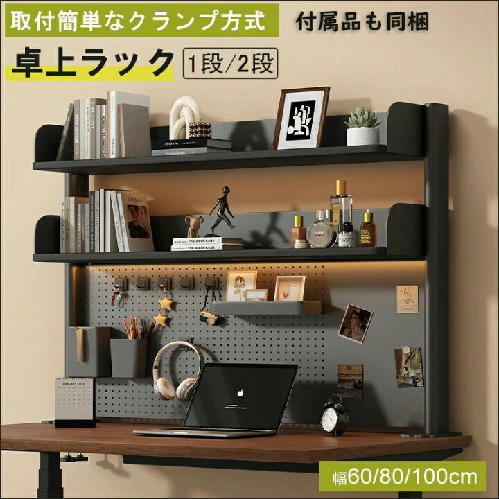 楽天市場】【最大P5+200OFF】机上ラック 黒 猫の手 机上ラック 