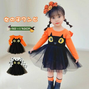 nEB ߑ q lR `[s[X L qp halloween RXv xr[ q LbY xr[  s[X ߑ ǂ RX`[ RXv ̎q 90cm 100cm 110cm 120cm