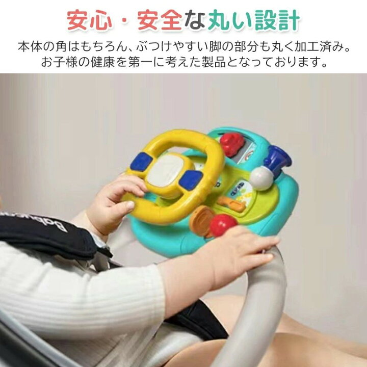 楽天市場】ハンドル おもちゃ 子供 ベビーカー ベビーチェア ベビー 