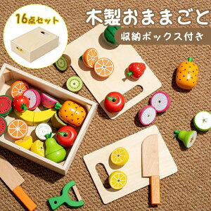 おままごとセット おままごと おもちゃ 果物 木のおもちゃ 切れる 食材 マグネット 子供 木製 磁石 知育玩具 キッチン 幼児 ギフト おすすめ かわいい キッチン 料理 こどもの日 誕生日 プレ