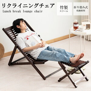 リクライニングチェア 折りたたみ 木製」の人気商品一覧・価格比較 