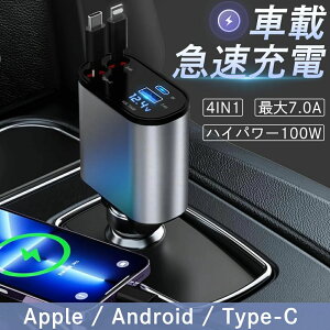 J[`[W[ USB VK[\Pbg 4in1 ^Cvc [d ԍ 4䓯ɏ[d android iphone 12V-24VΉ [  }[d ԍڏ[d őo100W A_v^[  [d ^ubg Ty