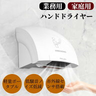 【SS最大P5】ハンドドライヤー 乾燥機 小型 ハンドドライヤー 家庭用 手乾燥機 電気自動 軽量 小型 速乾…