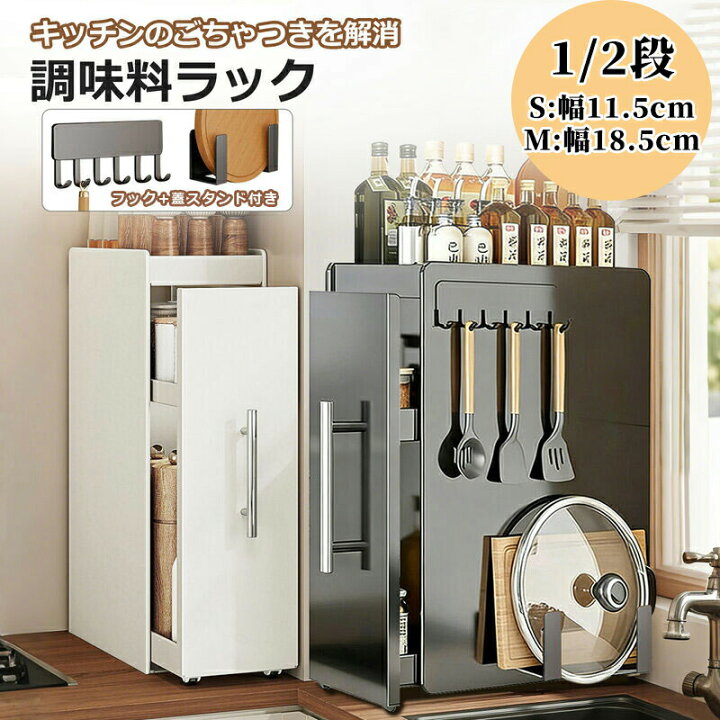 楽天市場】調味料ラック 隠す スリム 2段 おしゃれ 10cm スパイス 