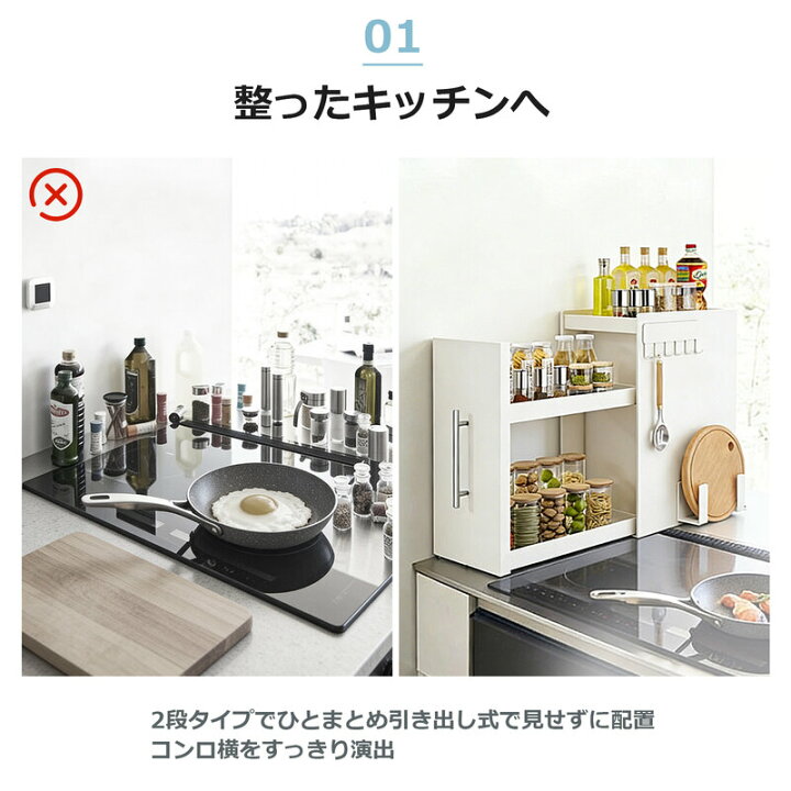 楽天市場】調味料ラック 隠す スリム 2段 おしゃれ 10cm スパイス 