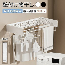 折りたたみハンガーラック ウォールハンガー 壁取り付け式 コートラック タオル掛け 洗濯物干し 室内 壁 折畳み 隠れた式 壁付け物干し