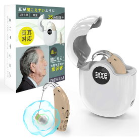 ＼SS最大P5+300OFF／集音器 充電式 耳掛け式 デジタル 軽量 補聴器の代わりに 超軽量 簡単操作 USB充電 音声拡聴器 イヤホン 聴覚補助 両耳対応 耳掛け式 補聴器の代わりに USB-C充電 無段階音量調整 簡単操作 高感度 敬老の日 母の日 父の日