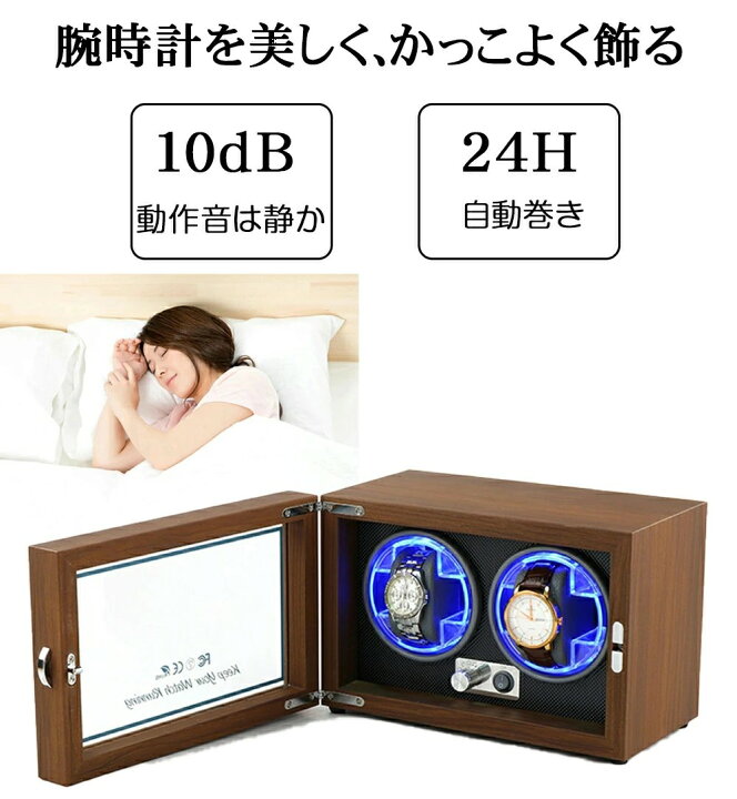 楽天市場】【2本巻き上げ】 ワインディングマシーン 2本巻き 1本巻き 