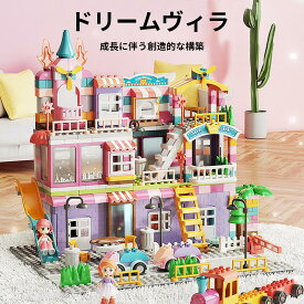 【最大P5】知育ブロック レゴ互換 ブロック お城 ボールコースター 3歳 4歳 対応 サイズ 162/208/ピース お家 おもちゃ 子供の日 室内遊び おうち遊び ノーブランド