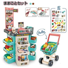 お店屋さんごっこ おもちゃ ままごとセット プラスチック ままごと ごっこ遊び お店やさん 食材 野菜 レジスター バーコードリーダー おままごとセット スーパーマーケット 女の子 男の子 オモチャ リアル クリスマス