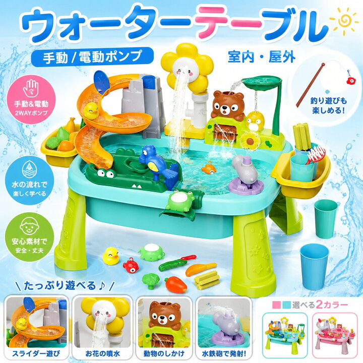 楽天市場】ウォーターテーブル ウォーターおもちゃ 子供 玩具 砂場 