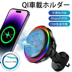 ԍڃz_[ Magsafe X}zz_[ p@\  CX }Olbg  ߔMی ⊴ 15W}[d  CX[d ԍ Qi [d X}zX^h ԍڗp Android iphone 15 14 1