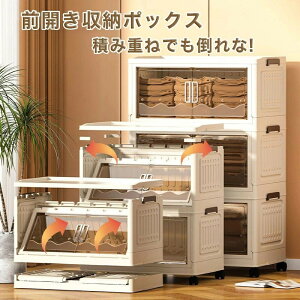 収納ボックス コンテナーボックス おしゃれ 衣装ケース 大容量 収納ケース ふたつき 押入れ収納 ストレージボックス カラーボックス 省スペース 積み重ね 書類 衣類 おもちゃ