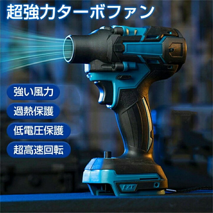 X64 ミニ 暴力ターボファン、 車用バイオレント ブロワー ターボジェットファン、 64mm ダクトファンブラシレスモーター送風機、  瞬間推力1.4kg/s 20W超高速充電 : Family Dept. - 通販 - Yahoo!ショッピング ターボファンブロワー 160000RPM 無段階可変速度ハンドヘルドポータブルジェットドライブロワーアウトドアアクティビティ用