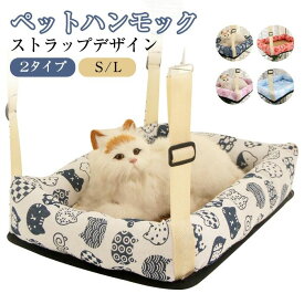 猫 ハンモック ペットベッド 猫 ケージ キャットベッド 夏用 メッシュ ひんやり ベッド 接触冷感 通気性抜群 マット 組立不要 ヒンヤリ