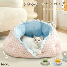 ふわふわ ペットベッド マロン ペットハウス 犬 猫 ペット ベッド 冬 秋冬用 洗える ドーム あったか 暖かい 保温 おしゃれ かわいい ブランケット付き ふかふか ボア 猫 小型犬 中型犬 ペット用品