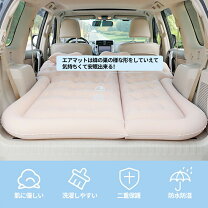 楽天市場】mpv 車中泊の通販