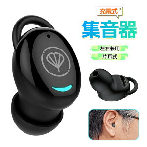 集音器 充電式 ミミクリア」の人気商品一覧・価格比較 - 価格.com