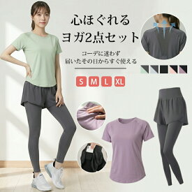 ＼SS最大P5+300OFF／ヨガウェア 上下セット トップス 半袖 レディース ロング丈 体型カバー フリル かわいい 2点セット おしゃれ スポーツウェア 半袖 T シャツ ハイウエスト 吸汗速乾 通気性 伸縮性 スポーツウェア ピラティス ジム トレーニング ホットヨガ対応
