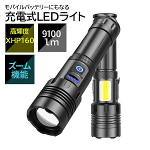 �����d�� ���P�x XHP160 9100���[���� ���邢 ���C�g LED COB�����v �Y�[���� 7���[�h���� �n���f�B���C�g USB�[�d�� ���� Led ������ �ߋ���