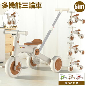 折りたたみ三輪車」の人気商品一覧・価格比較 - 価格.com