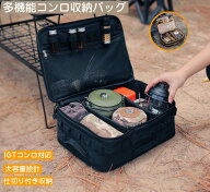 ＼マラソン最大2000OFF／キャンプバック キャンプ　 ツールボックス アウトドア バッグ キャンプギア ギ…