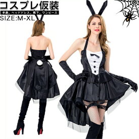 ＼マラソン最大2000OFF／ハロウィンコスプレ キャラクター衣装 レディース おしゃれ パーティ用 ハロウィン コスプレ衣装 ハロウィーン仮装 4点セット 大人 ハロウィンコスプレ