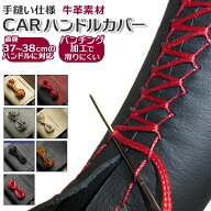 ハンドルカバー 本革 編み込み ハンドルカバー 編み込み ハンドルカバー 軽自動車 ステアリングカバー 手…