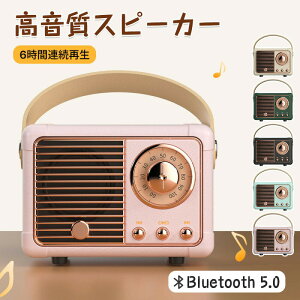 �_���Ԍ���300OFF�^�X�s�[�J�[ ���g���X�s�[�J�[ Bluetooth ���C�����X�X�s�[�J�[ ���g���u���[�g�D�[�X�X�s�[�J�[ �|�[�^�u���X�s�[�J�[ �X�s�[�J�[ ������ �ቹ���� microSD�J�[�h AUX�Ή� �}�C