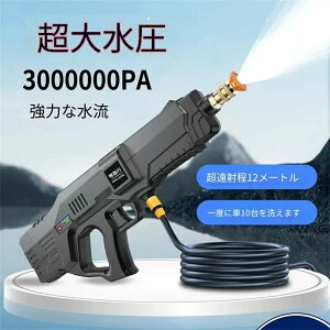 �_SS�ő�P5+300OFF�^2026 �N�V�샂�o�C�� �������@ ���͐��� 3000000PA�A�h�C�c���|���v���ڂŎԁE�O�ǉ������C�ɏ����B�R�[�h���X�œd���s�v�A�o�P�c���ł��g�p�B1 ��[�d�� 10 ���ԉ\