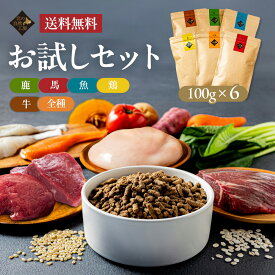 【スーパーDEAL 50%ポイントバック】 【送料無料】 北の自然工房 お試しセット 100g × 6種類（鹿肉・馬肉・魚肉・鶏肉・牛肉・オールミックス）ドッグフード お試し 国産 無添加 小粒 サンプル ドックフード ドライフード 無添加ドッグフード 仔犬 シニア 楽天スーパーSALE