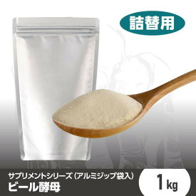 【ポイント5倍】 ビール酵母 1kg (詰替用) 犬用 ペット サプリメント サプリ 犬 愛犬 健康 毛 皮膚 犬用サプリ たんぱく質 犬用サプリメント アミノ酸 いぬのサプリ ビタミン ミネラル 栄養補給 パウダー 国産 日本製 犬のおやつ・サプリメント シニア お買い物マラソン