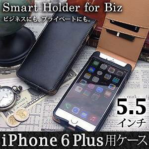 �A�X�f�b�N iPhone 6 Plus ��p SH-IP7VBK(�t���b�v�g�b�v�X�^�C��)(�^�e�J���^�C�v)�ySmart Holder for Biz�z�g�ѓd�b�P�[�X|�X�}�z �X�}�[�g�t�H�� �P�[�X �J�o�[ �X�}�z�P�[�X �X�}�z�J�o�[ �g�уP�[