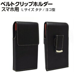 楽天市場 スマホ ホルダー 腰の通販