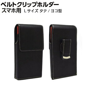 スマホ ベルト ホルダー 携帯電話アクセサリの通販 価格比較 価格 Com